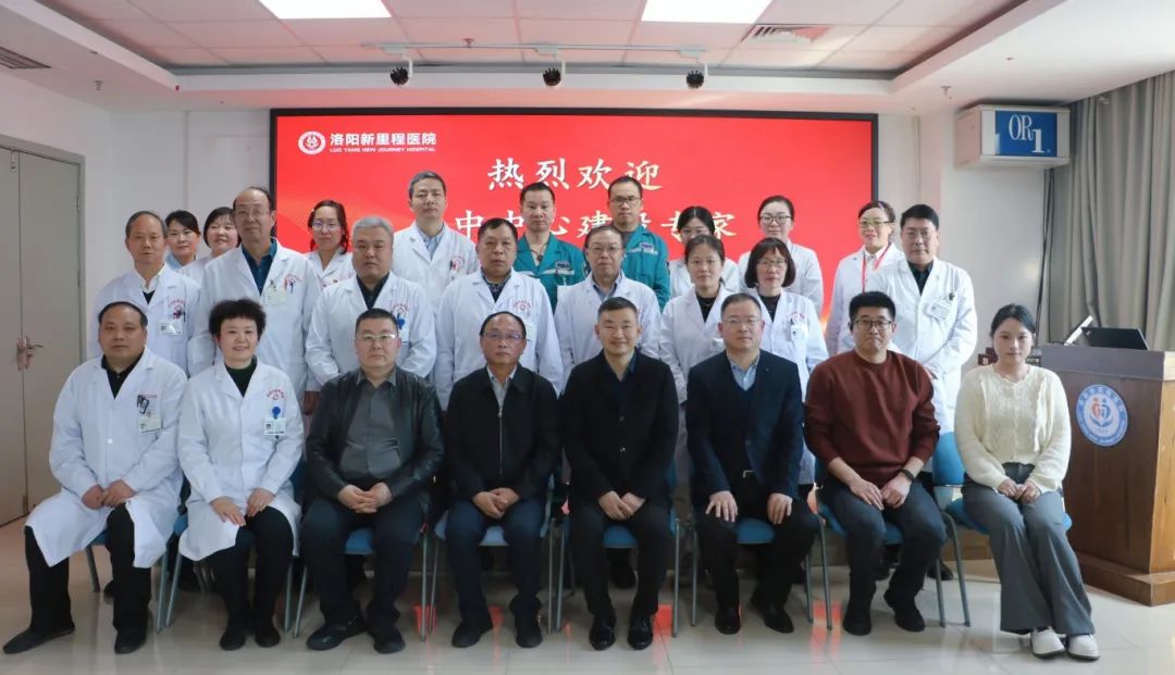 喜报！洛阳新里程医院卒中救治能力获权威认证