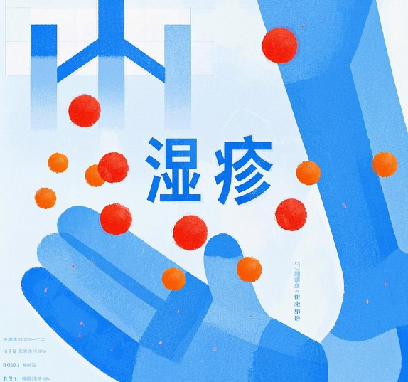 湿疹：不只是皮肤痒，它的“秘密”你了解吗？