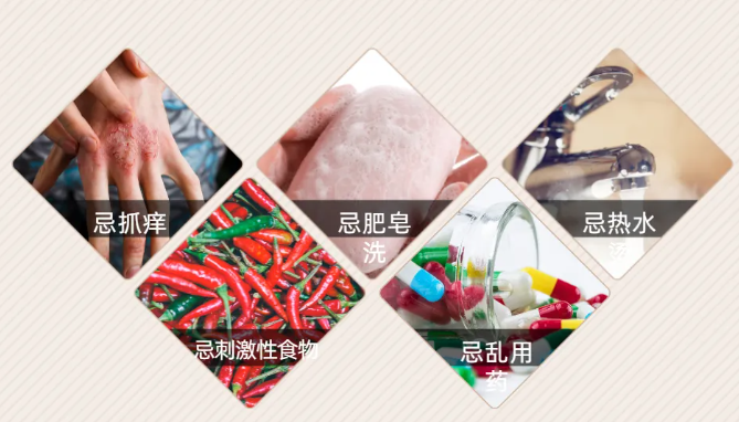 皮肤疹子困扰？夏季如何应对？