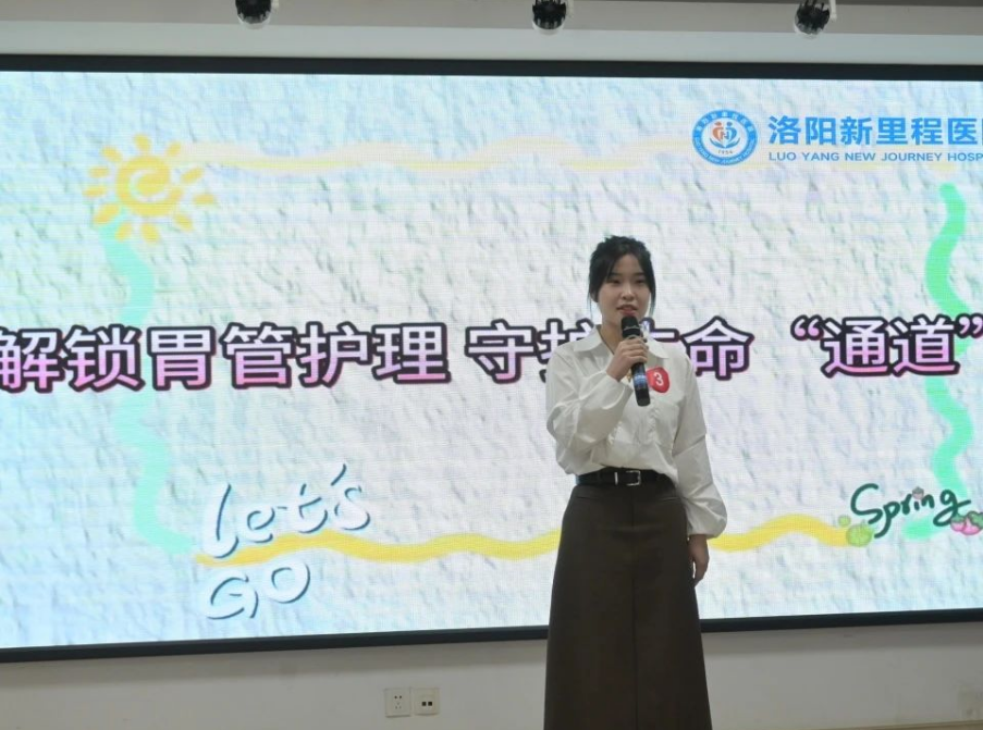 以科普之光，筑健康未来丨洛阳新里程医院举办第四届健康科普视频大赛